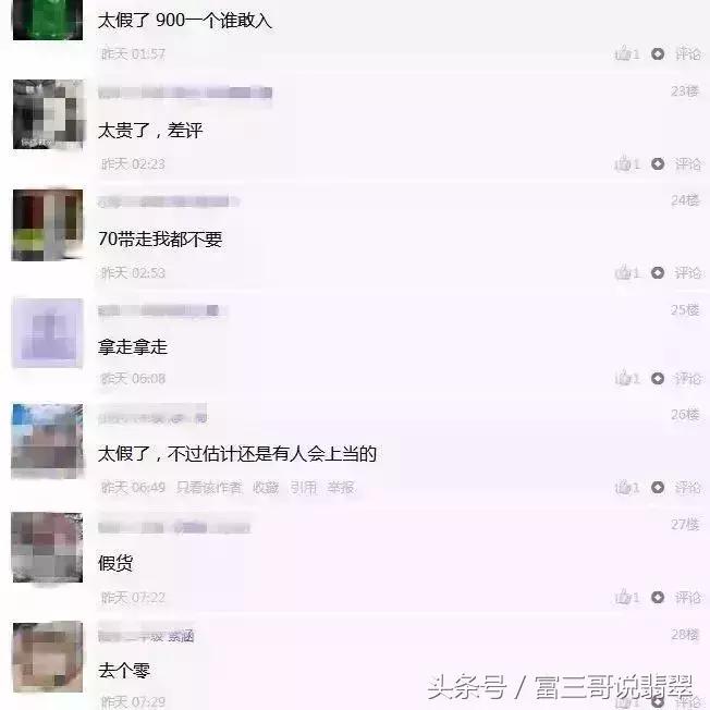 直播间买翡翠卖假翡翠,直播卖翡翠压底货