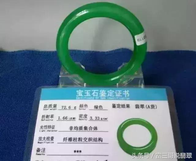 直播间买翡翠卖假翡翠,直播卖翡翠压底货