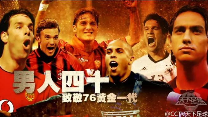 足球最令人动容的时刻天下足球,足球的魅力唯有足球是不可辜负的