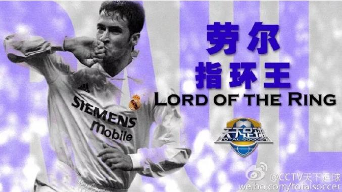 足球最令人动容的时刻天下足球,足球的魅力唯有足球是不可辜负的