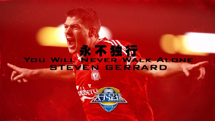 足球最令人动容的时刻天下足球,足球的魅力唯有足球是不可辜负的