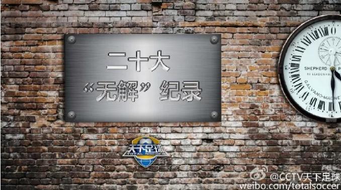 足球最令人动容的时刻天下足球,足球的魅力唯有足球是不可辜负的