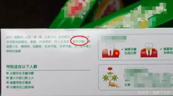 云南白药哪几款牙膏含止血剂,云南白药牙膏被指止血处方药