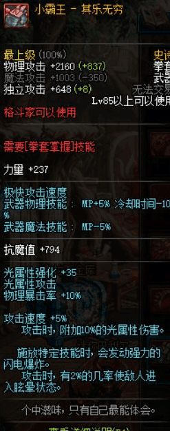 DNF作为一件史诗,你名字这么逗比是想笑死我么?