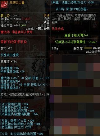 DNF作为一件史诗,你名字这么逗比是想笑死我么?