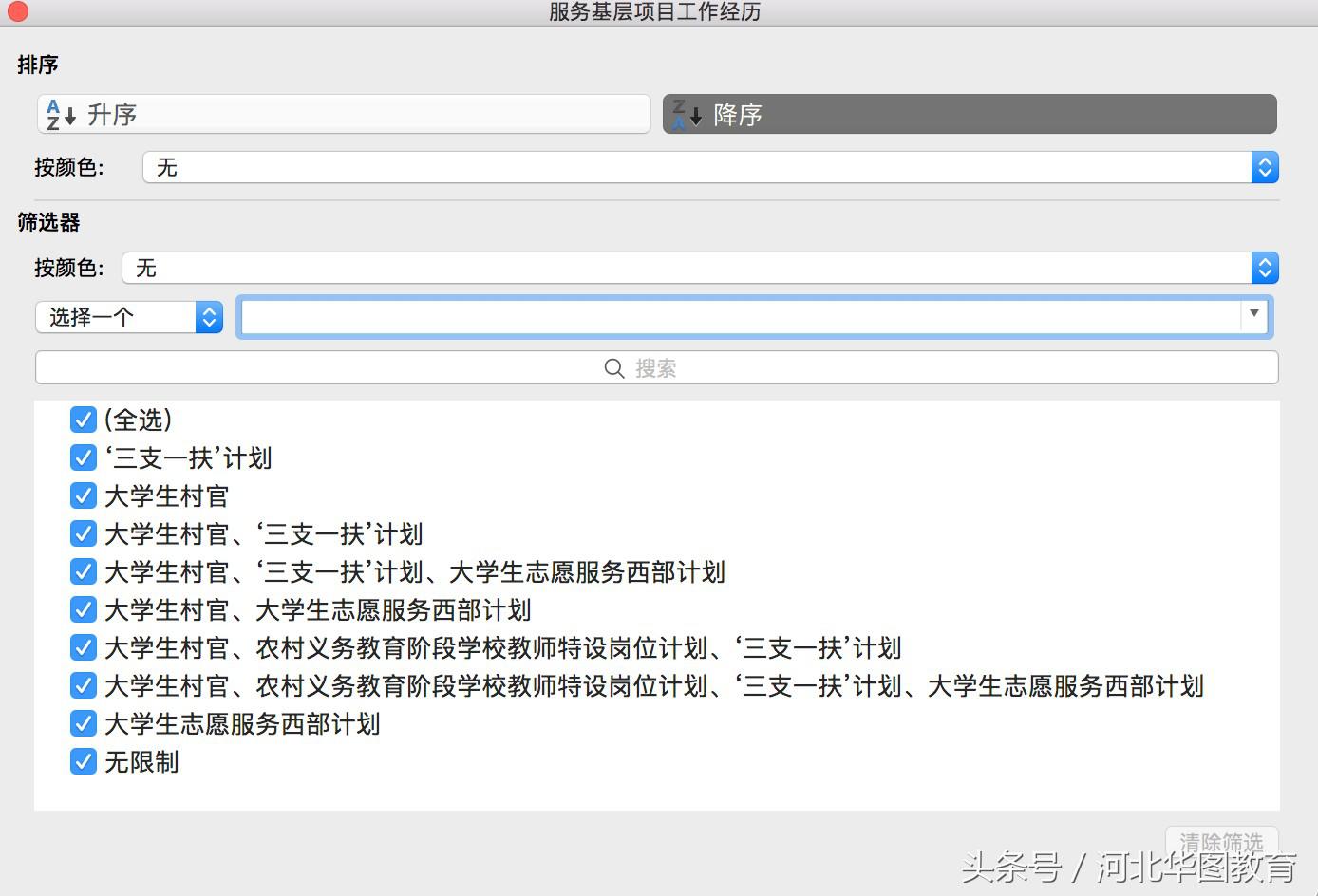 2021年国考公务员报考条件及职位,2020北京国考职位表及报考条件