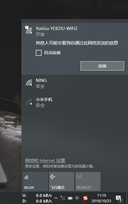 连接校园网wifi,校园网电脑端怎么连接