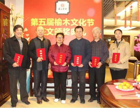 名匠木坊北京第五届榆木文化节“征文颁奖礼”成功举行