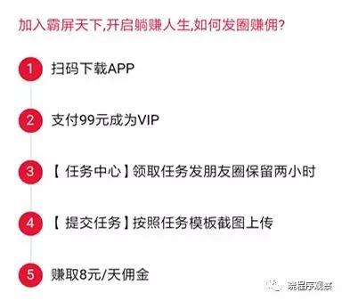 朋友圈出租赚钱是真的吗,朋友圈出租赚钱骗局