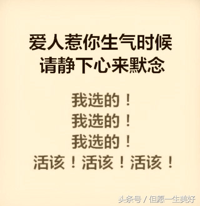 当有人惹你生气的时候先别生气,当有人惹你生气该怎么回怼