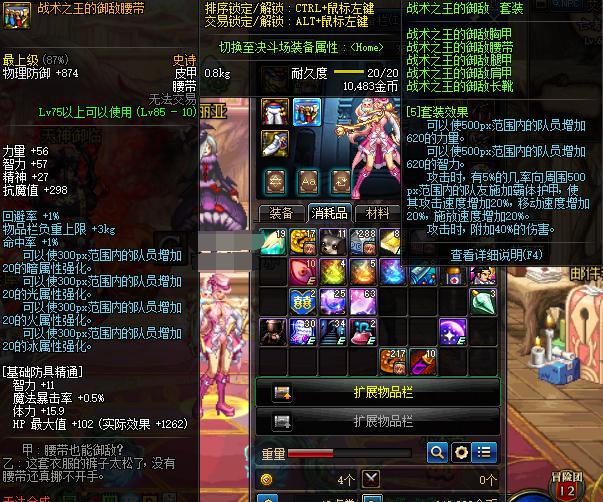 dnf没有奶打团,dnf打团这五个术语一定要懂