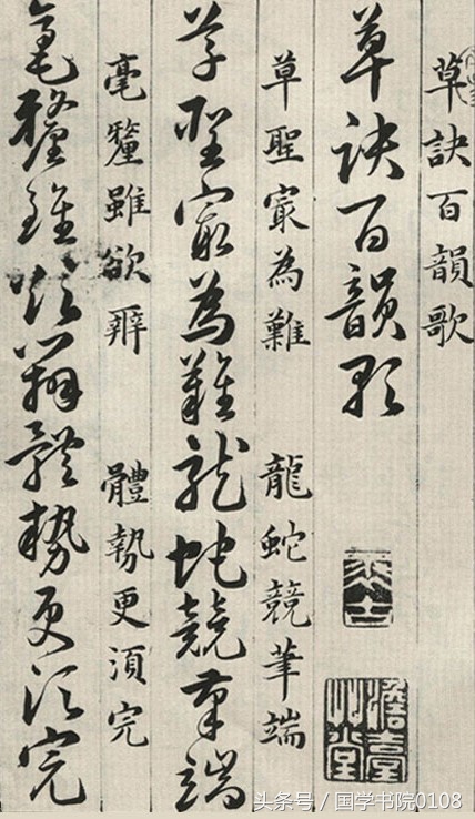 草圣最为难是啥意思,草圣最为难的诗