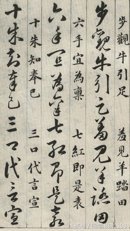 草圣最为难是啥意思,草圣最为难的诗