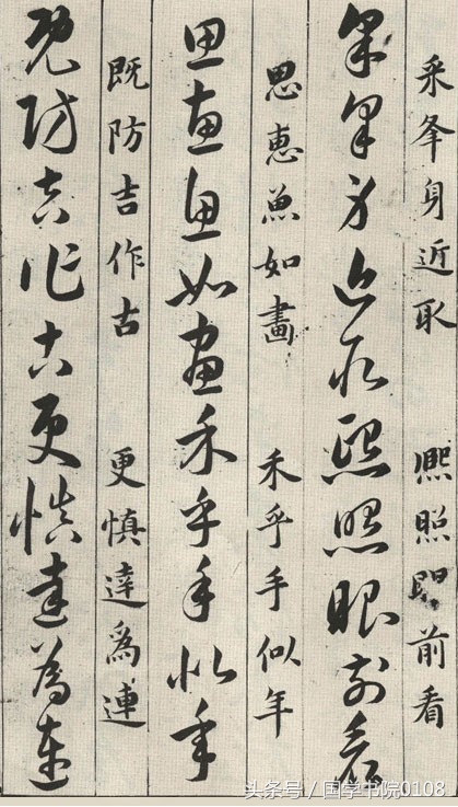 草圣最为难是啥意思,草圣最为难的诗