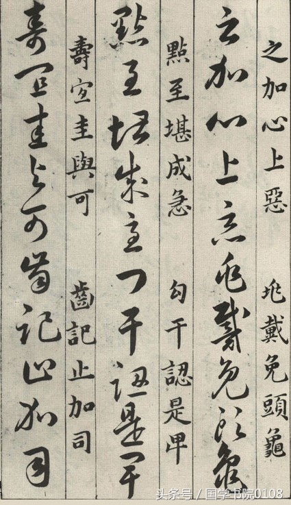 草圣最为难是啥意思,草圣最为难的诗