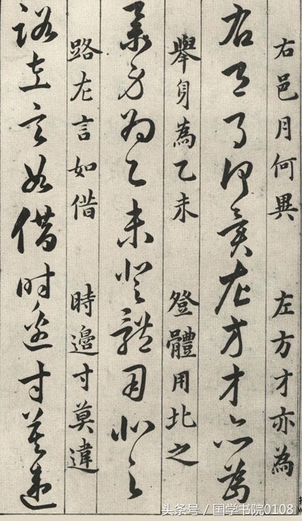 草圣最为难是啥意思,草圣最为难的诗