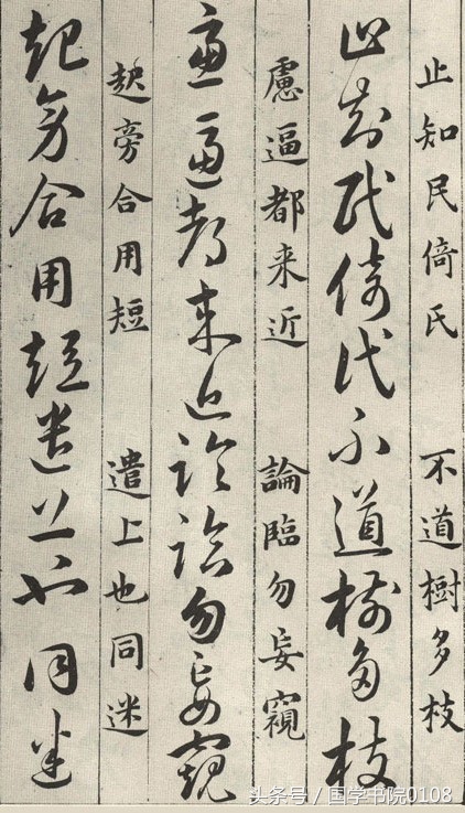 草圣最为难是啥意思,草圣最为难的诗