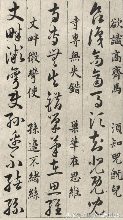 草圣最为难是啥意思,草圣最为难的诗