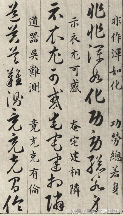 草圣最为难是啥意思,草圣最为难的诗