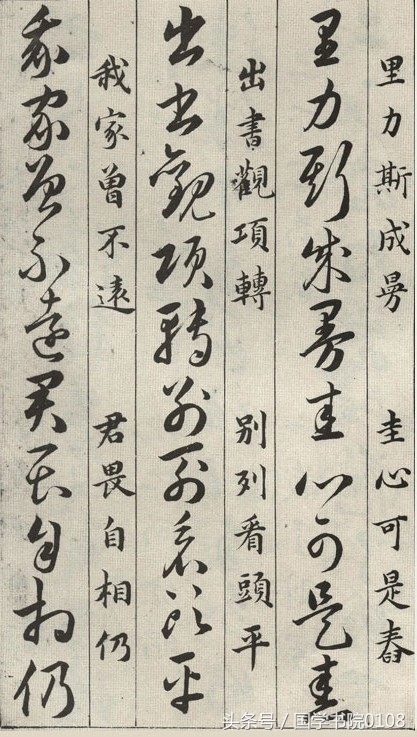 草圣最为难是啥意思,草圣最为难的诗