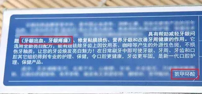 六款止血牙膏品牌,哪个牌子的牙膏能止血效果最好