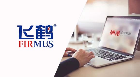 网易企业邮箱技术支持,网易企业邮箱服务