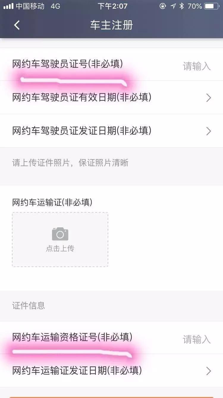 不合规的车子跑滴滴单子质量好吗,滴滴是不是不给非合规车派单