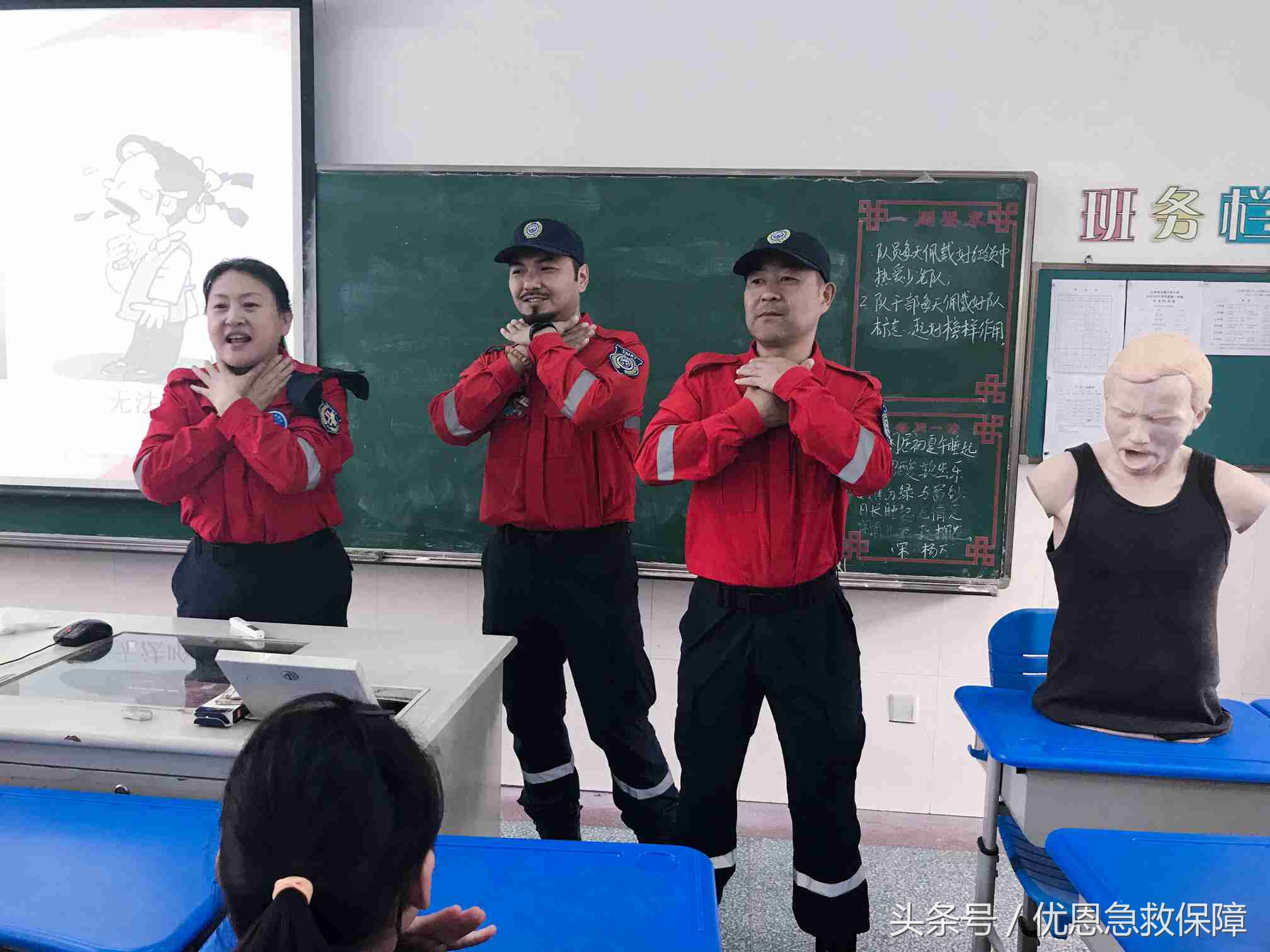 优恩急救知识培训走进院校兰亭小学五（1）、五（3）班