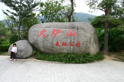 带狗狗去爬山好吗,深圳可以带狗爬山的地方