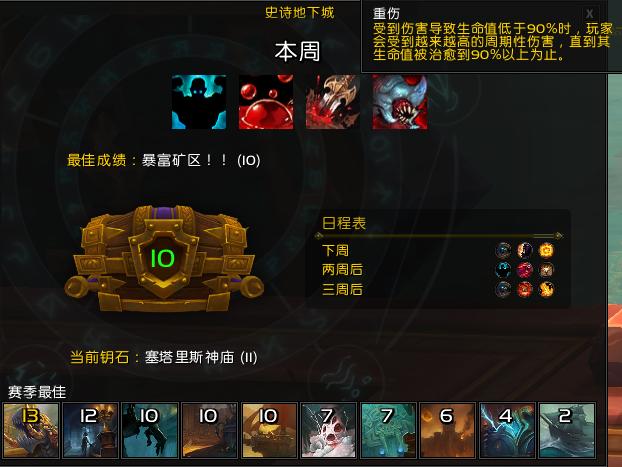 魔兽世界大秘境重伤词缀,魔兽世界奄奄一息任务