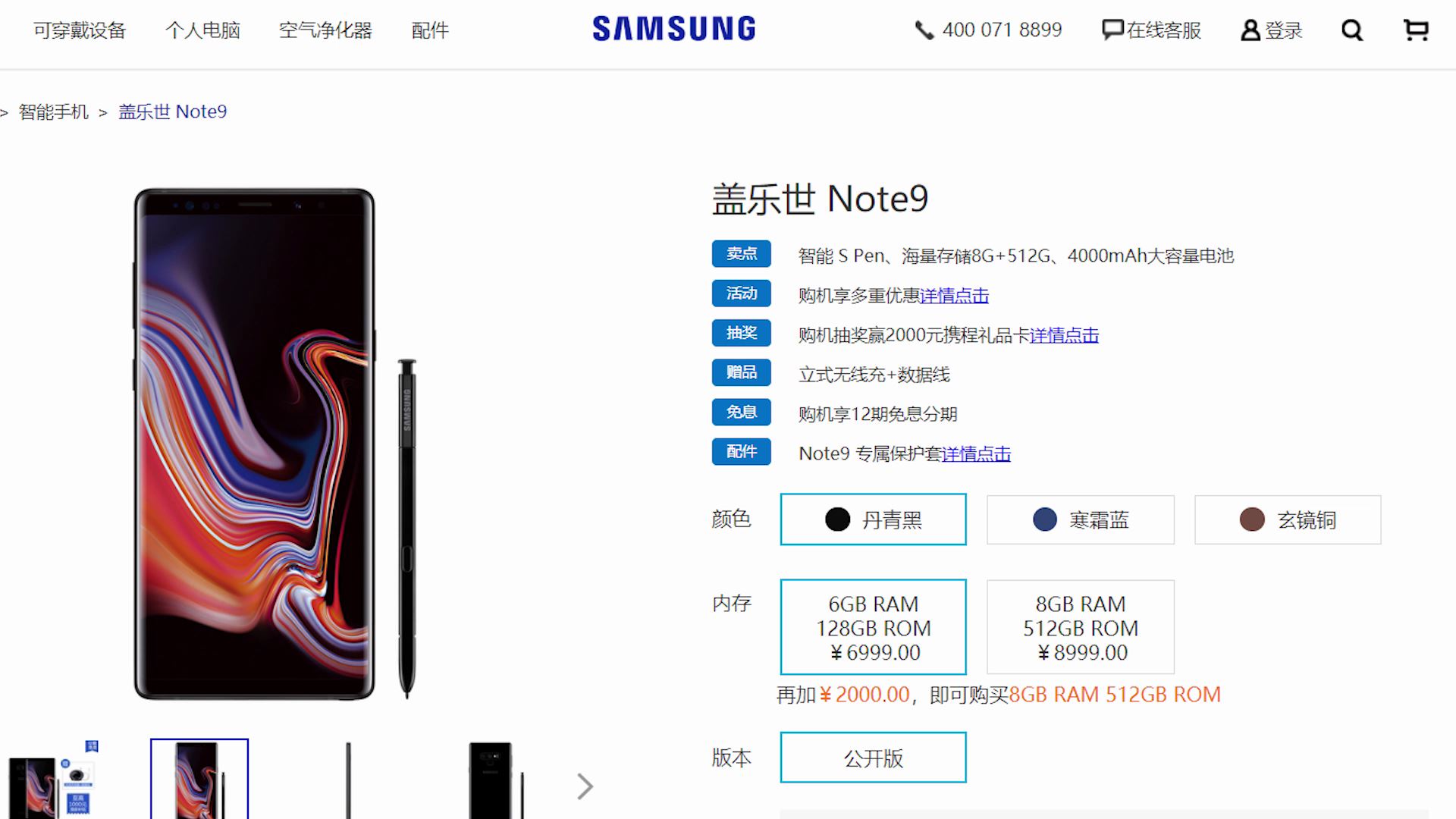 三星galaxynote9现在值得入手吗,三星galaxynote9官方介绍