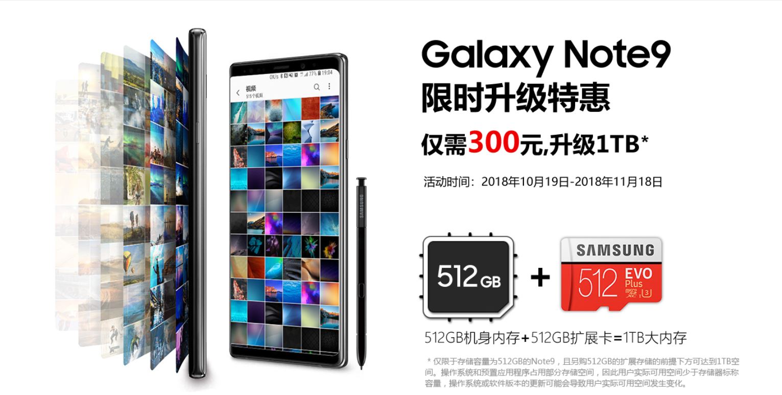 三星galaxynote9现在值得入手吗,三星galaxynote9官方介绍