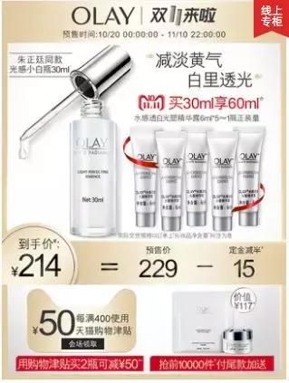 双十一男士用什么护肤品,男士护肤品双十一推荐款