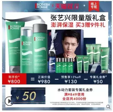 双十一男士用什么护肤品,男士护肤品双十一推荐款