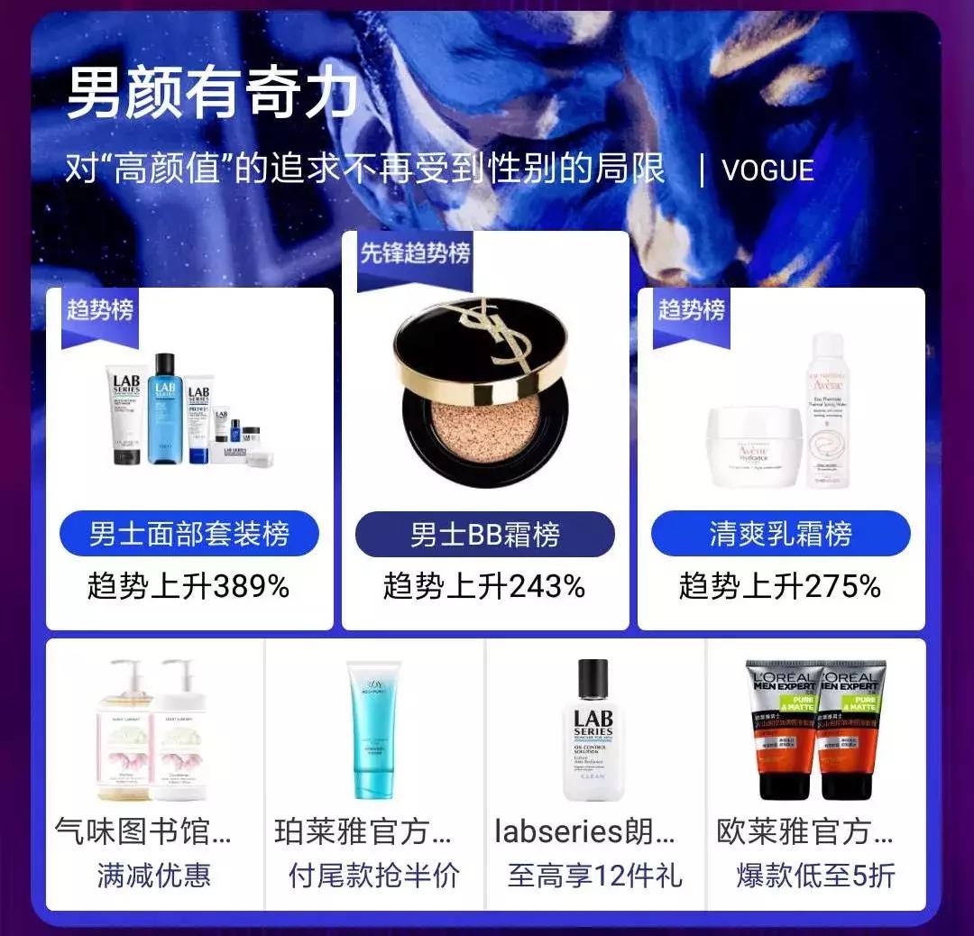 双十一男士用什么护肤品,男士护肤品双十一推荐款