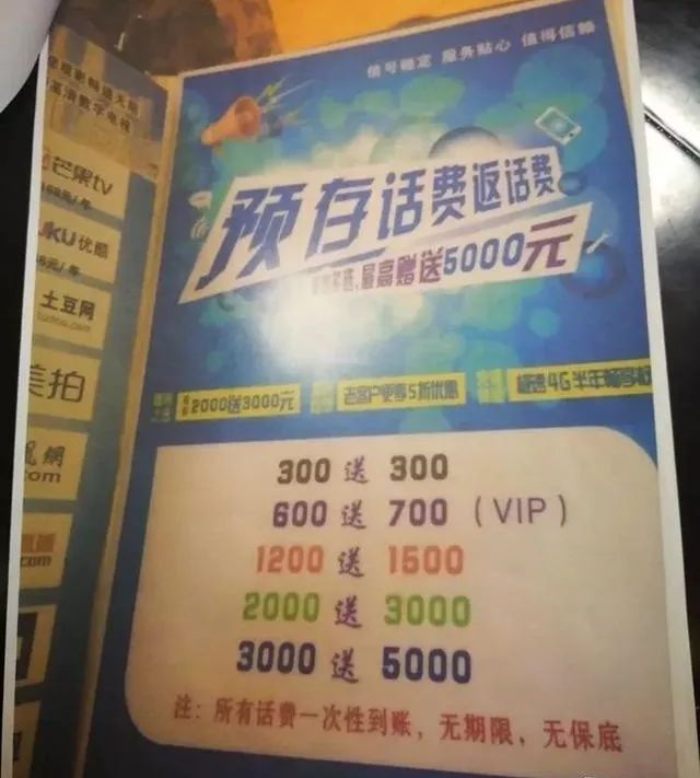 话费充一千送1000,电信充话费400送400是福利吗