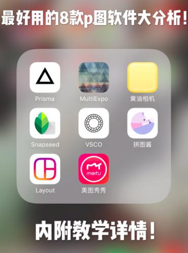 什么软件p图修图最好且免费,修图软件p图虚化