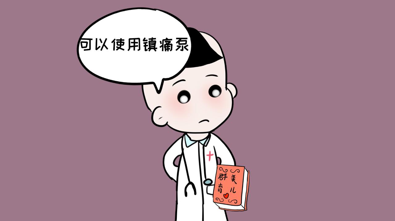 剖腹产后疼痛怎么办最有效,剖腹产后缓解疼痛方法