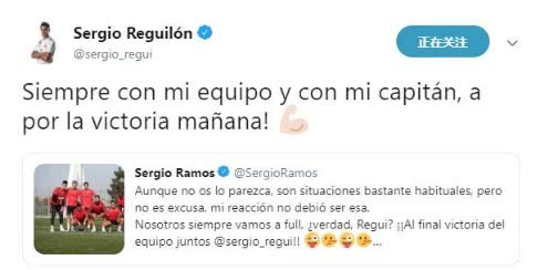 拉莫斯面对老东家搞笑,拉莫斯斥责队友