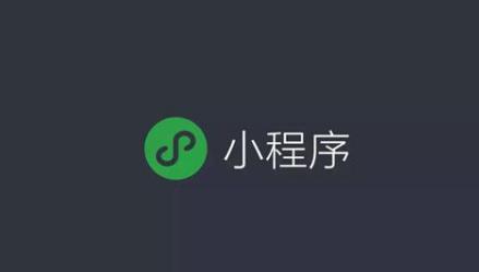 从商几年了，感谢小程序让我企业如虎添翼