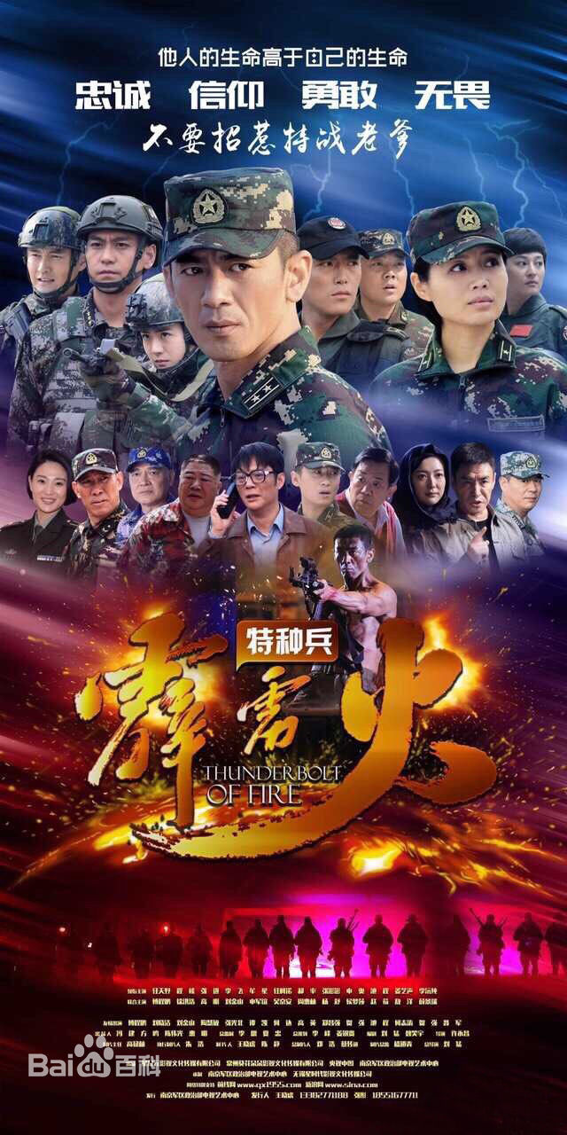 现代军旅电视剧大全免费最新,火蓝刀锋现代军旅电视剧