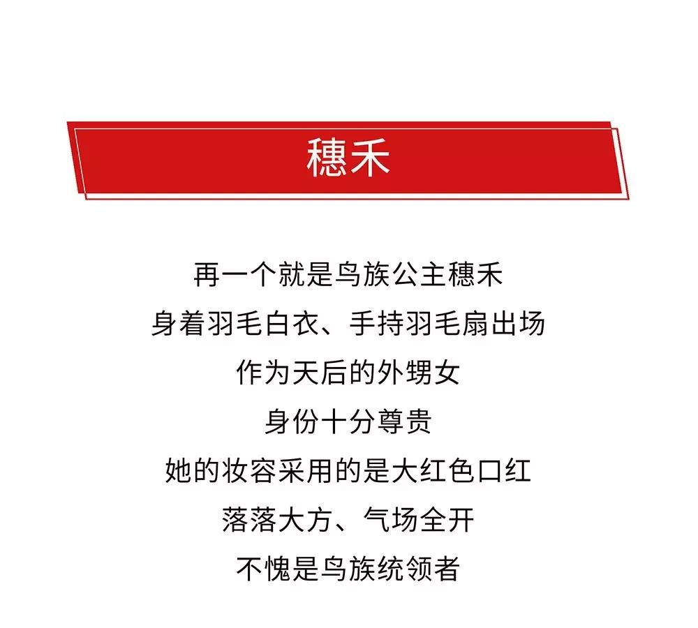 香蜜沉沉烬如霜葡萄造型,香蜜沉沉烬如霜穗禾妆容