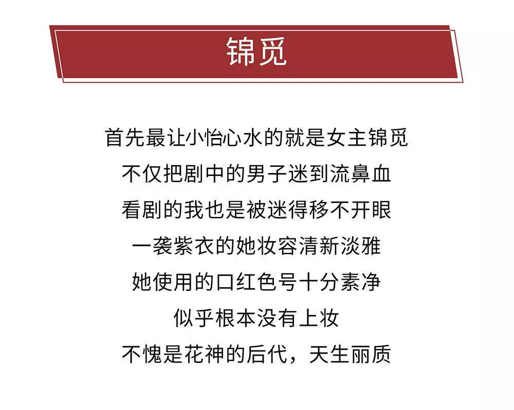香蜜沉沉烬如霜葡萄造型,香蜜沉沉烬如霜穗禾妆容