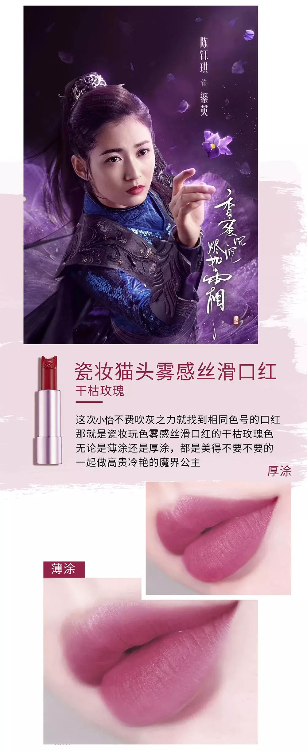 香蜜沉沉烬如霜葡萄造型,香蜜沉沉烬如霜穗禾妆容