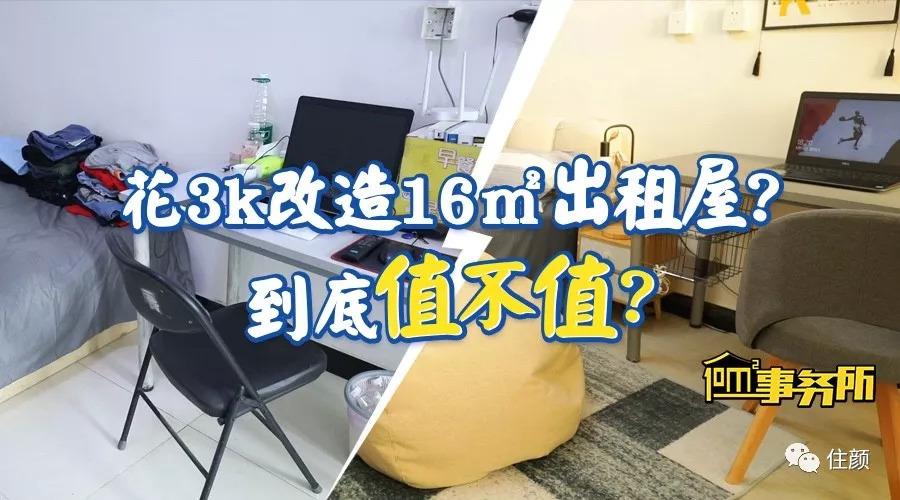 结束北漂生活，她花50w打造自己的私人庇护所，慢生活从此开始