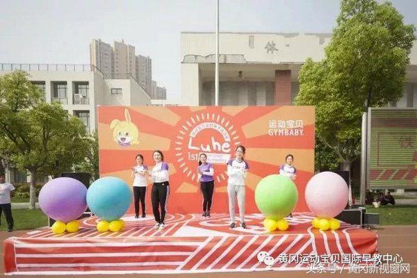 湖北武穴亲子运动会,2020湖北线上亲子运动会报名