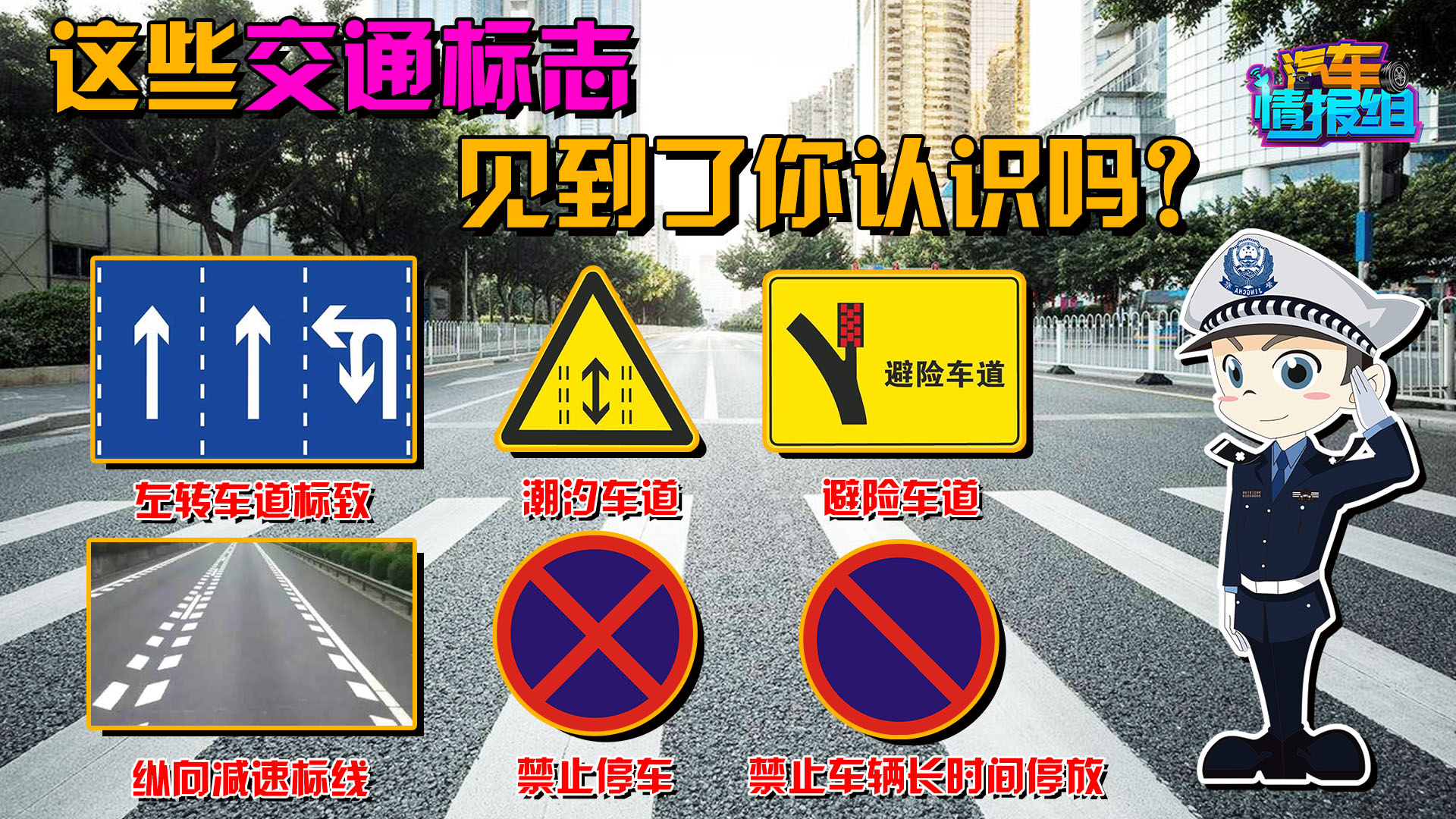 违反禁令标志指示扣3分罚款200元,最容易被罚的6种交通标志