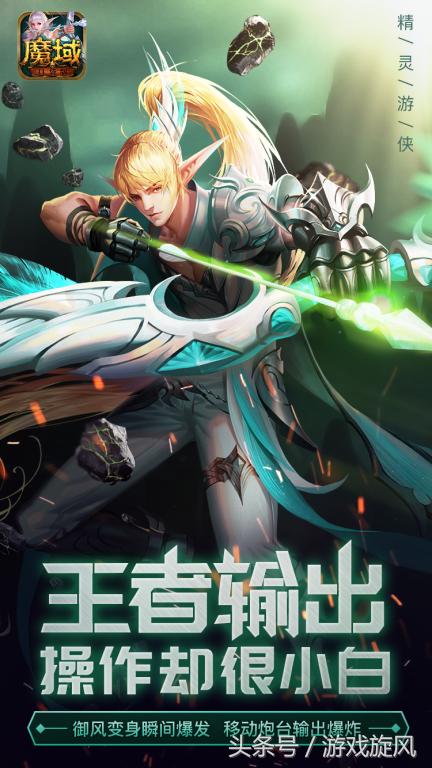 魔域异能者超凡效果,魔域异能者厉害一点还是战士厉害