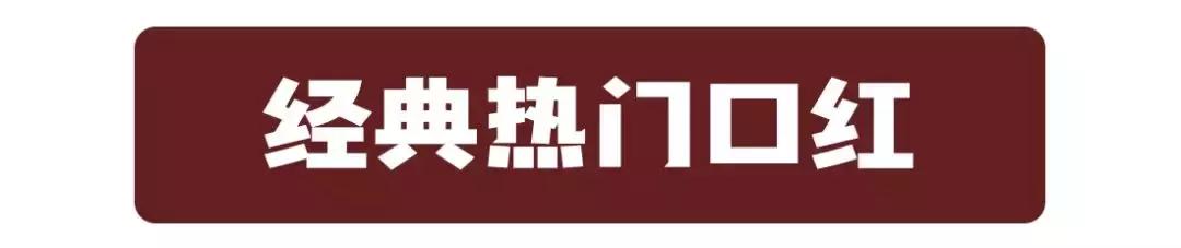 好看又贵一点的口红推荐,12块的口红推荐