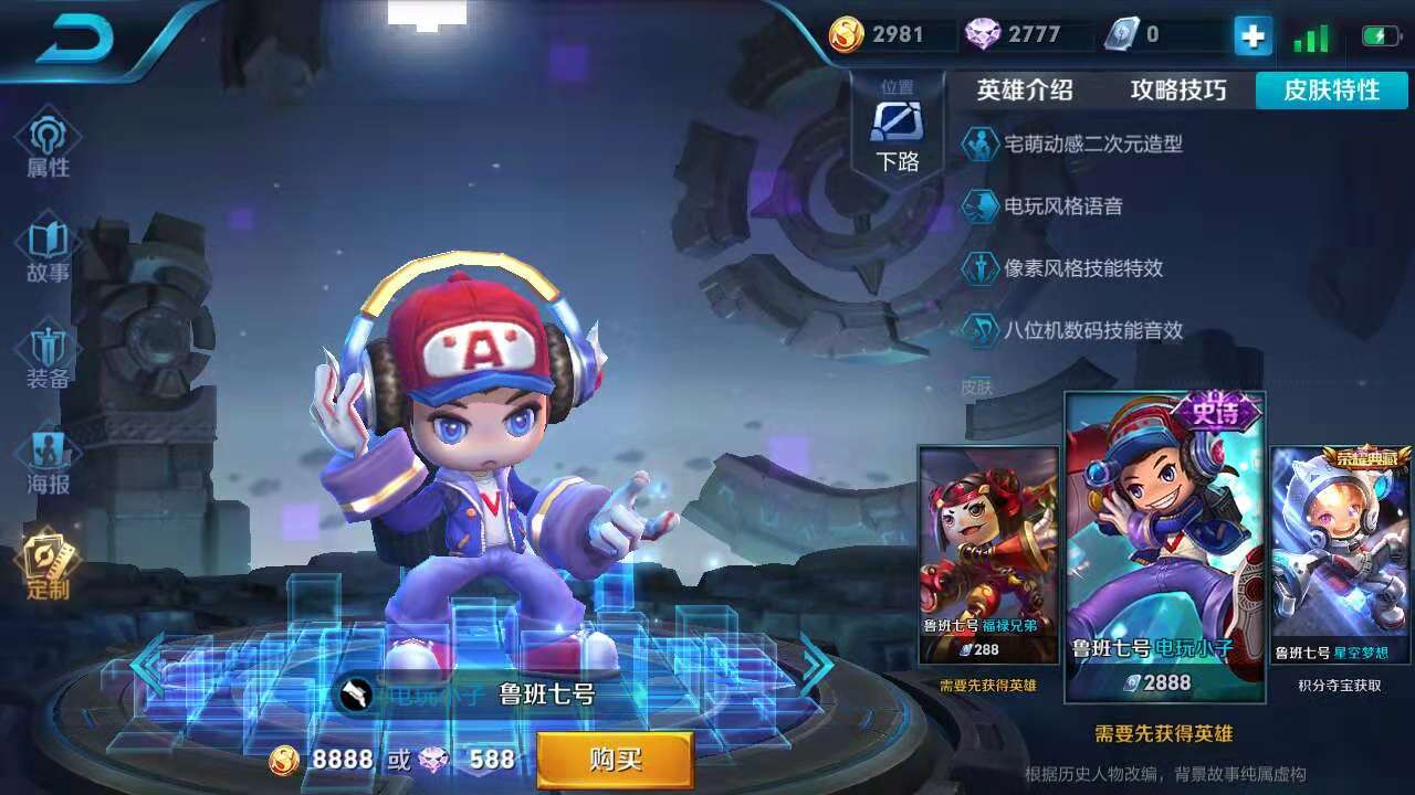 王者荣耀各英雄压制感最强的皮肤,有回城特效的史诗皮肤